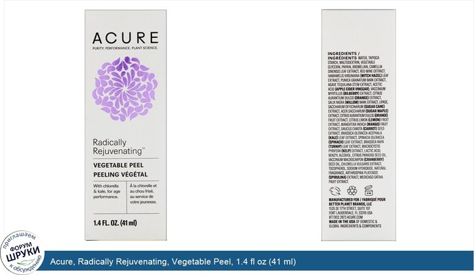 Acure, Radically Rejuvenating, Vegetable Peel, 1.4 fl oz (41 ml)