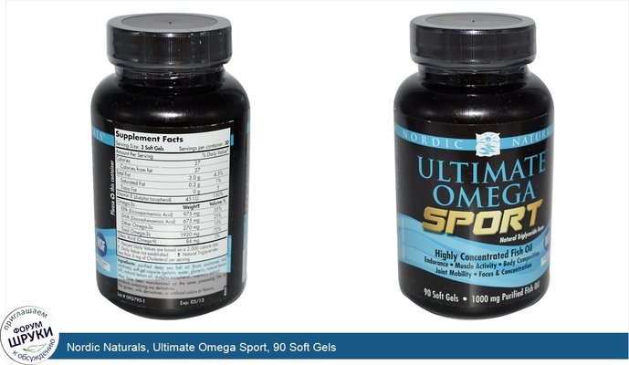 Nordic Naturals, Ultimate Omega Sport, 90 Soft Gels