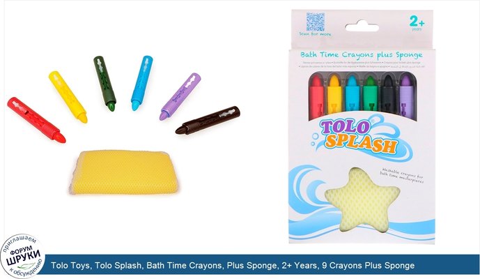 Tolo Toys, Tolo Splash, Bath Time Crayons, Plus Sponge, 2+ Years, 9 Crayons Plus Sponge