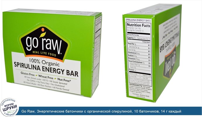 Go Raw, Энергетические батончики с органической спирулиной, 10 батончиков, 14 г каждый