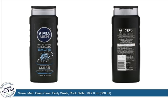 Nivea, Men, Deep Clean Body Wash, Rock Salts, 16.9 fl oz (500 ml)