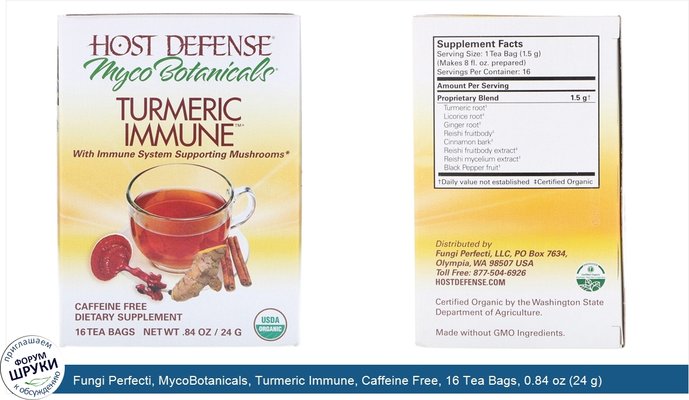 Fungi Perfecti, MycoBotanicals, Turmeric Immune, Caffeine Free, 16 Tea Bags, 0.84 oz (24 g) Each