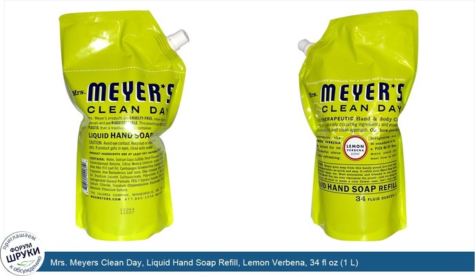 Mrs. Meyers Clean Day, Liquid Hand Soap Refill, Lemon Verbena, 34 fl oz (1 L)