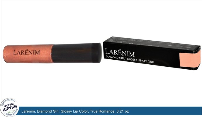 Larenim, Diamond Girl, Glossy Lip Color, True Romance, 0.21 oz