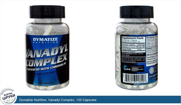 Dymatize Nutrition, Vanadyl Complex, 120 Capsules