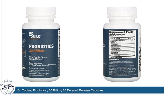 Dr. Tobias, Probiotics , 30 Billion, 30 Delayed Release Capsules