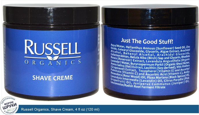 Russell Organics, Shave Cream, 4 fl oz (120 ml)