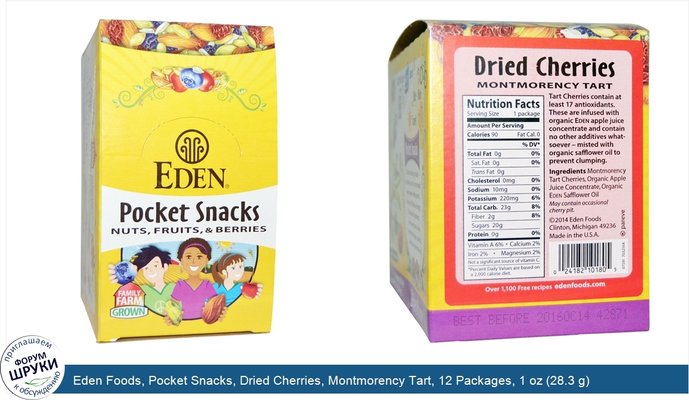 Eden Foods, Pocket Snacks, Dried Cherries, Montmorency Tart, 12 Packages, 1 oz (28.3 g) Each