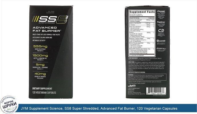 JYM Supplement Science, SS8 Super Shredded, Advanced Fat Burner, 120 Vegetarian Capsules