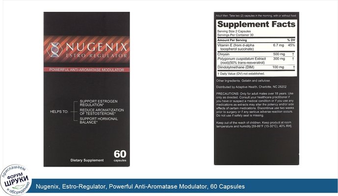 Nugenix, Estro-Regulator, Powerful Anti-Aromatase Modulator, 60 Capsules