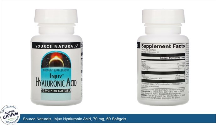 Source Naturals, Injuv Hyaluronic Acid, 70 mg, 60 Softgels