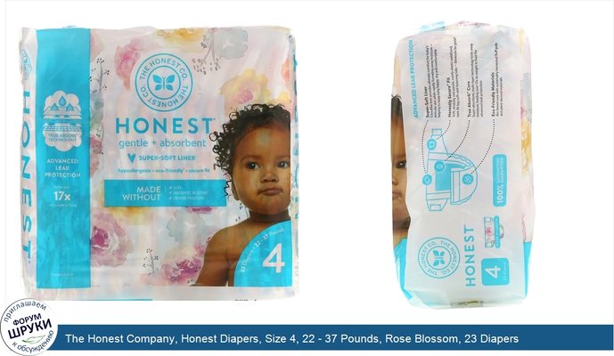 The Honest Company, Honest Diapers, Size 4, 22 - 37 Pounds, Rose Blossom, 23 Diapers