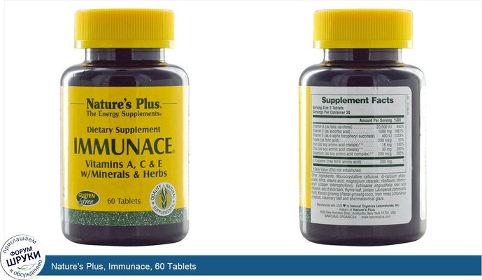 Nature\'s Plus, Immunace, 60 Tablets