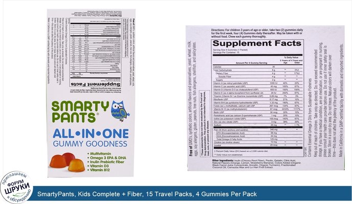 SmartyPants, Kids Complete + Fiber, 15 Travel Packs, 4 Gummies Per Pack