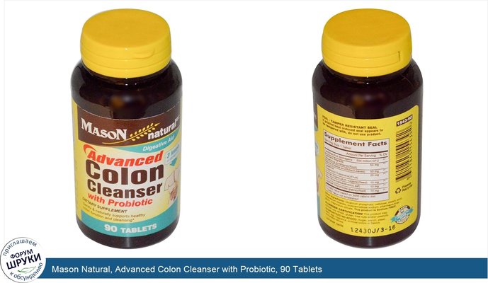 Mason Natural, Advanced Colon Cleanser with Probiotic, 90 Tablets