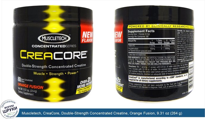 Muscletech, CreaCore, Double-Strength Concentrated Creatine, Orange Fusion, 9.31 oz (264 g)