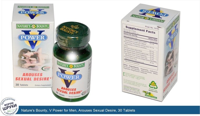 Nature\'s Bounty, V Power for Men, Arouses Sexual Desire, 30 Tablets