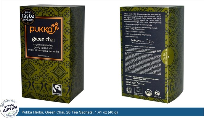 Pukka Herbs, Green Chai, 20 Tea Sachets, 1.41 oz (40 g)