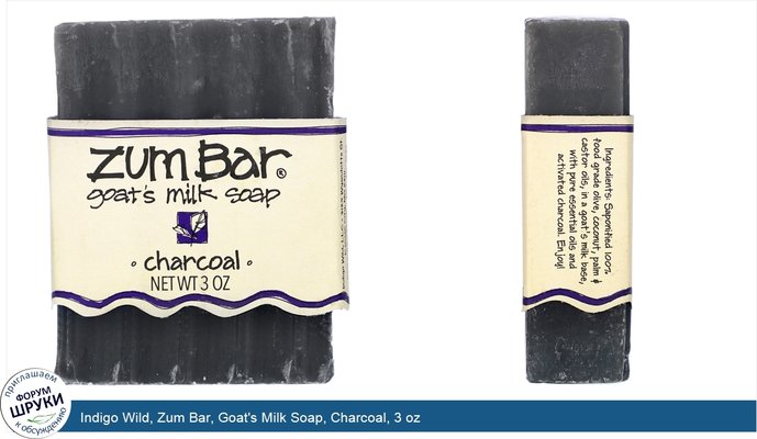 Indigo Wild, Zum Bar, Goat\'s Milk Soap, Charcoal, 3 oz