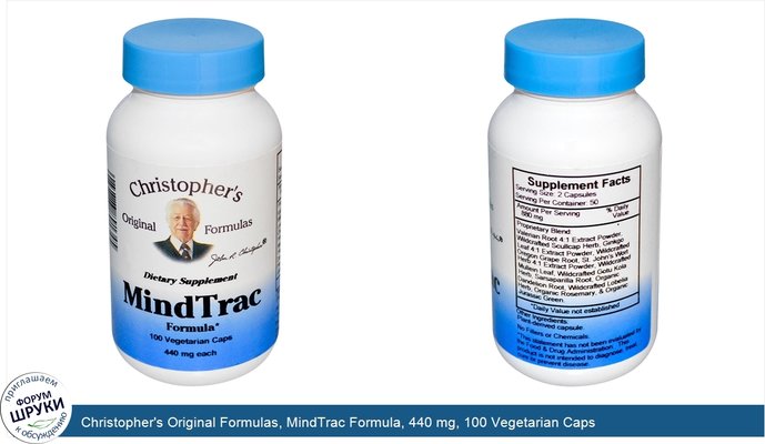Christopher\'s Original Formulas, MindTrac Formula, 440 mg, 100 Vegetarian Caps