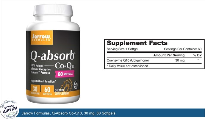 Jarrow Formulas, Q-Absorb Co-Q10, 30 mg, 60 Softgels