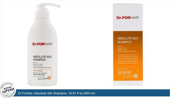 Dr.ForHair, Absolute Silk Shampoo, 16.91 fl oz (500 ml)
