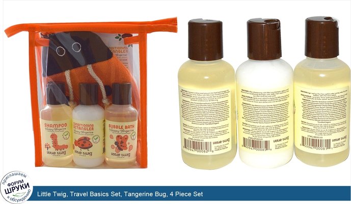 Little Twig, Travel Basics Set, Tangerine Bug, 4 Piece Set