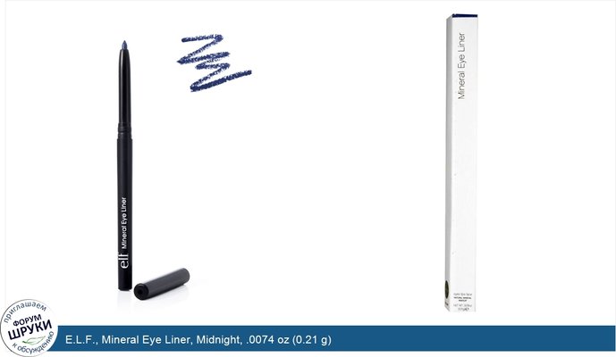 E.L.F., Mineral Eye Liner, Midnight, .0074 oz (0.21 g)