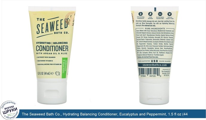 The Seaweed Bath Co., Hydrating Balancing Conditioner, Eucalyptus and Peppermint, 1.5 fl oz (44 ml)