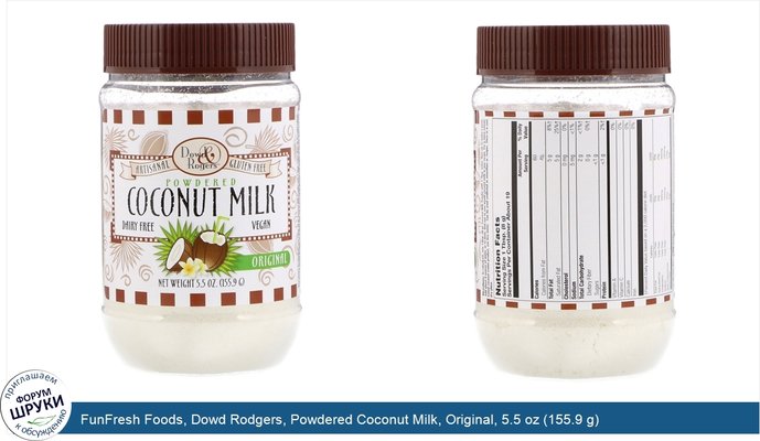 FunFresh Foods, Dowd Rodgers, Powdered Coconut Milk, Original, 5.5 oz (155.9 g)