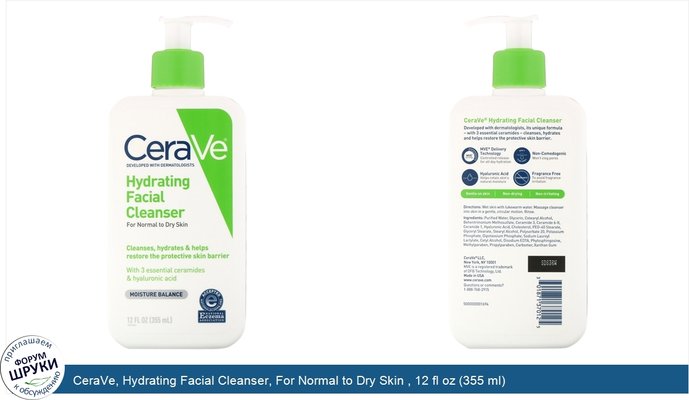 CeraVe, Hydrating Facial Cleanser, For Normal to Dry Skin , 12 fl oz (355 ml)