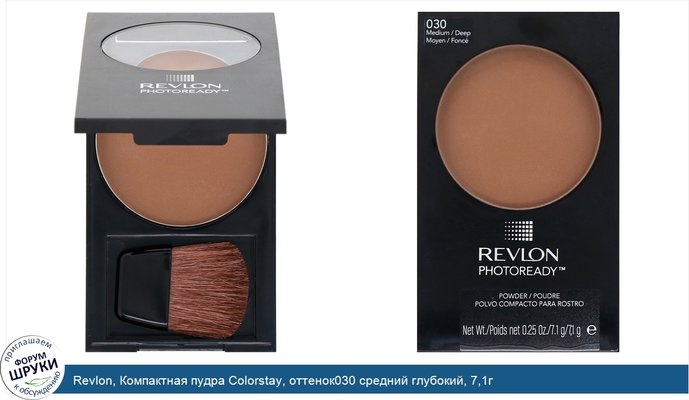 Revlon, Компактная пудра Colorstay, оттенок030 средний глубокий, 7,1г