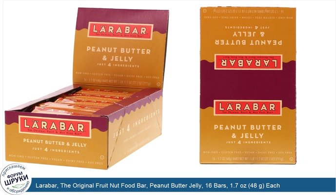 Larabar, The Original Fruit Nut Food Bar, Peanut Butter Jelly, 16 Bars, 1.7 oz (48 g) Each