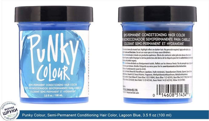 Punky Colour, Semi-Permanent Conditioning Hair Color, Lagoon Blue, 3.5 fl oz (100 ml)