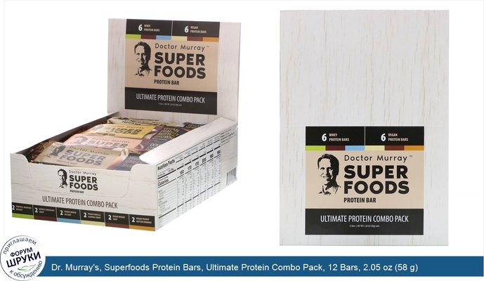 Dr. Murray\'s, Superfoods Protein Bars, Ultimate Protein Combo Pack, 12 Bars, 2.05 oz (58 g) Each