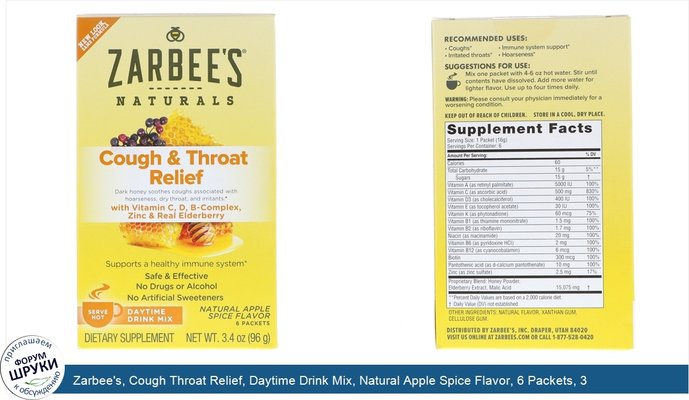 Zarbee\'s, Cough Throat Relief, Daytime Drink Mix, Natural Apple Spice Flavor, 6 Packets, 3.4 oz (96 g)