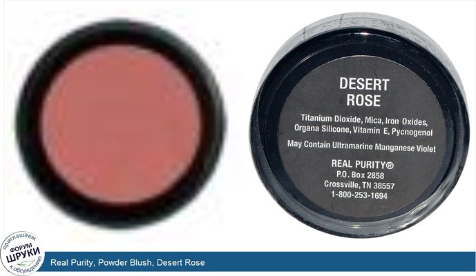 Real Purity, Powder Blush, Desert Rose