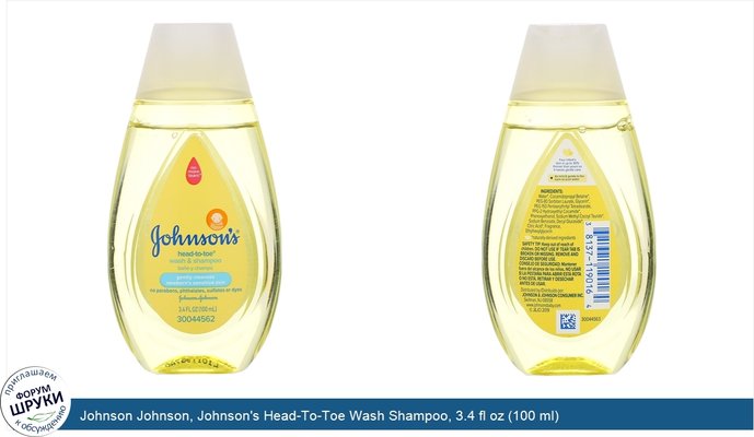 Johnson Johnson, Johnson\'s Head-To-Toe Wash Shampoo, 3.4 fl oz (100 ml)