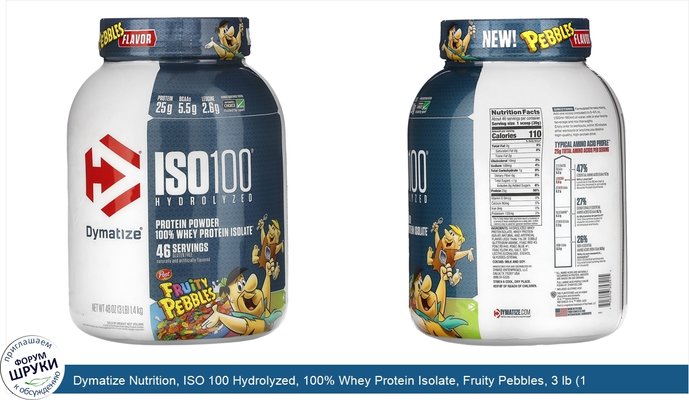 Dymatize Nutrition, ISO 100 Hydrolyzed, 100% Whey Protein Isolate, Fruity Pebbles, 3 lb (1.4 kg)