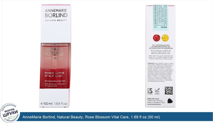 AnneMarie Borlind, Natural Beauty, Rose Blossom Vital Care, 1.69 fl oz (50 ml)