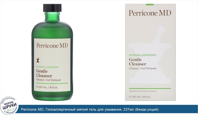 Perricone MD, Гипоаллергенный мягкий гель для умывания, 237мл (8жидк.унций)