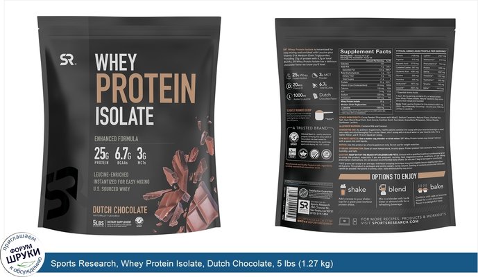 Sports Research, Whey Protein Isolate, Dutch Chocolate, 5 lbs (1.27 kg)