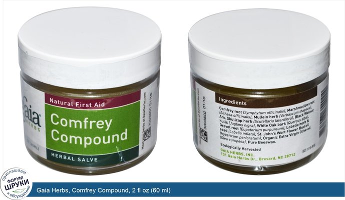 Gaia Herbs, Comfrey Compound, 2 fl oz (60 ml)