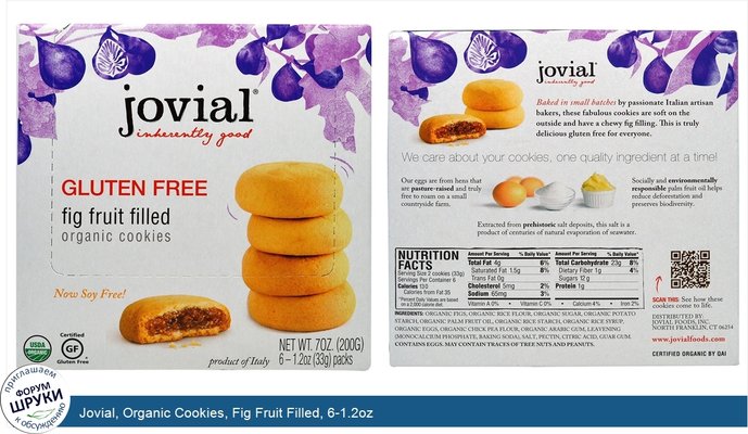 Jovial, Organic Cookies, Fig Fruit Filled, 6-1.2oz