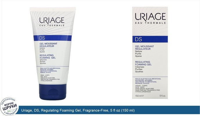 Uriage, DS, Regulating Foaming Gel, Fragrance-Free, 5 fl oz (150 ml)