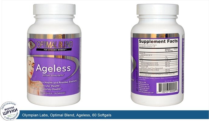 Olympian Labs, Optimal Blend, Ageless, 60 Softgels