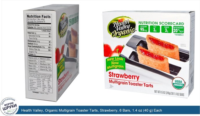 Health Valley, Organic Multigrain Toaster Tarts, Strawberry, 6 Bars, 1.4 oz (40 g) Each