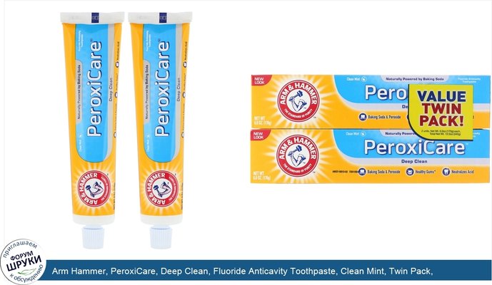 Arm Hammer, PeroxiCare, Deep Clean, Fluoride Anticavity Toothpaste, Clean Mint, Twin Pack, 6.0 oz (170 g) Each