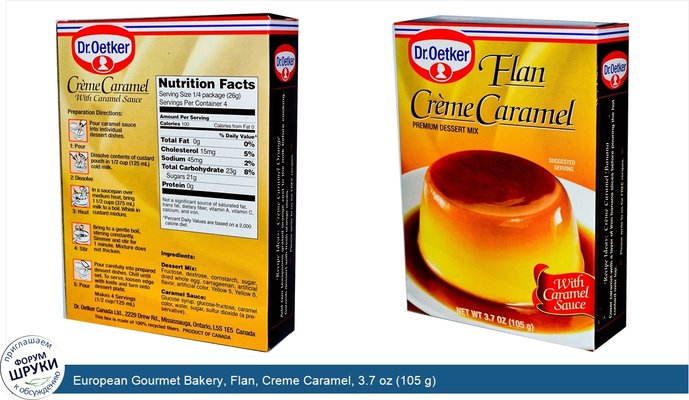 European Gourmet Bakery, Flan, Creme Caramel, 3.7 oz (105 g)