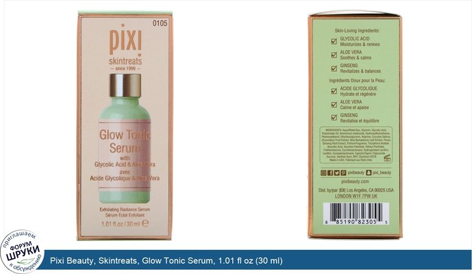 Pixi Beauty, Skintreats, Glow Tonic Serum, 1.01 fl oz (30 ml)